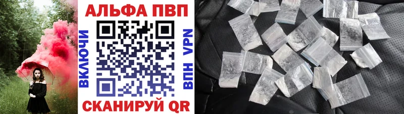 A-PVP Crystall Красноармейск