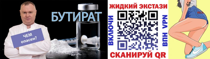 ссылка на мегу как зайти  Красноармейск  Бутират бутик  купить наркоту 