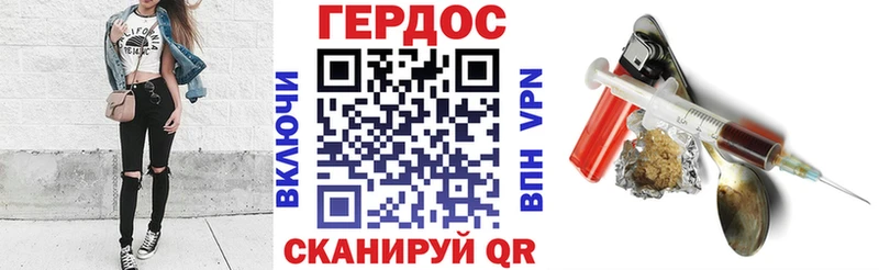 Героин герыч  купить  сайты  MEGA как войти  Красноармейск 