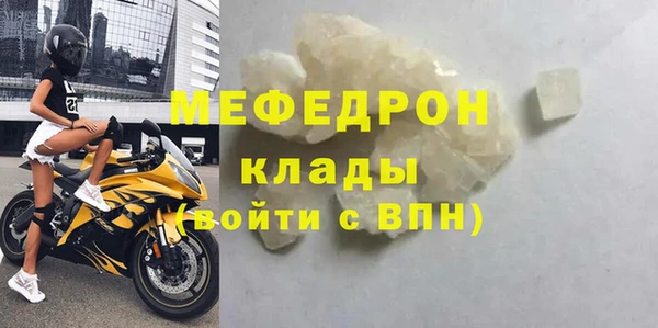 мяу мяу кристалл Абдулино