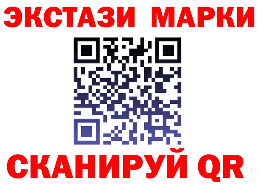 ЛСД экстази ecstasy tor маркетплейс blacksprut Красноармейск