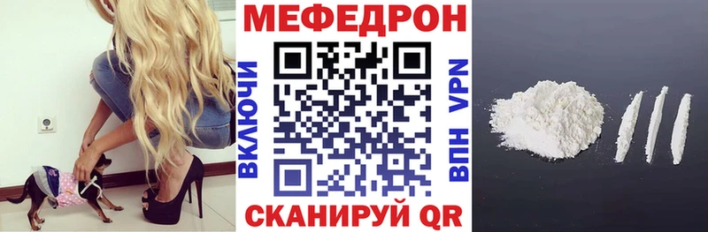 Меф мяу мяу  Красноармейск 