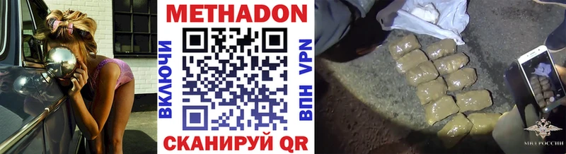 Метадон methadone  Красноармейск 