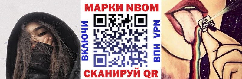 Марки NBOMe 1,5мг Красноармейск